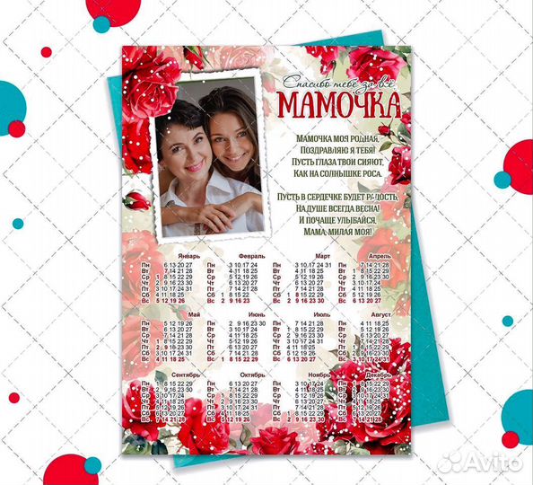 Календарь,постер с фото маме,бабушке 8 марта
