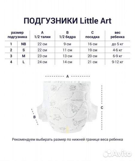 Подгузники, 2 размер, S 4-6кг 66шт новые