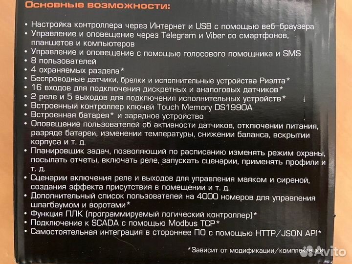 GSM сигнализация для офиса с проводными датчиками