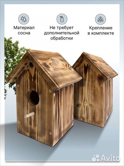 Скворечник Лофт