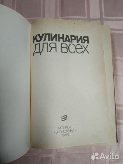 Кулинария для всех