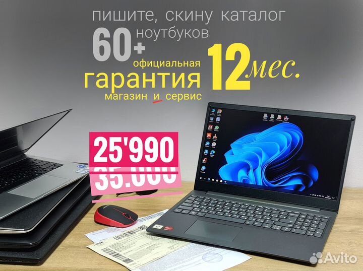 Ноутбук Lenovo