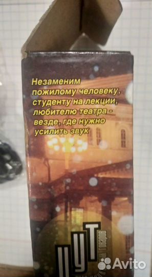 Усилитель слуховой компактный wp 2027