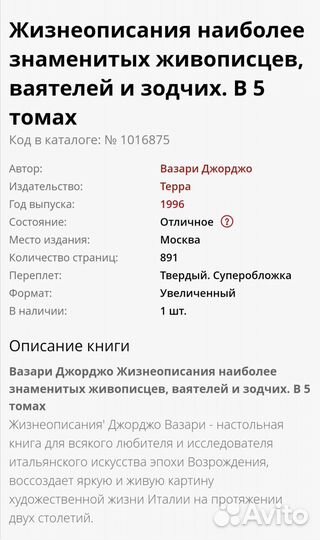 Джорждо Вазари новый сборник из 5 томов