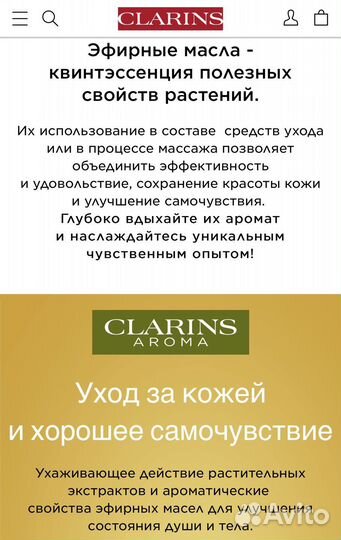 Clarins набор Арома уход в косметичке
