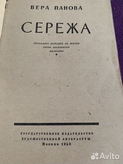 Детские книги СССР