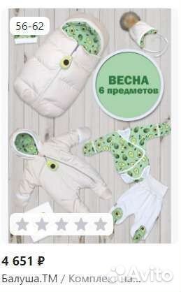 Конверт кокон на выписку