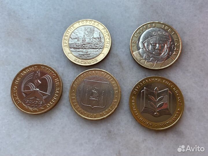 Юбилейные монеты России