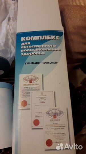 Дыхательный тренажер