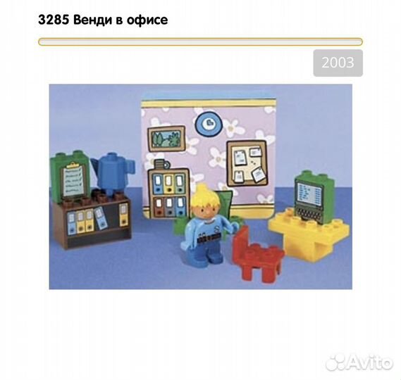 Lego duplo раритетные наборы