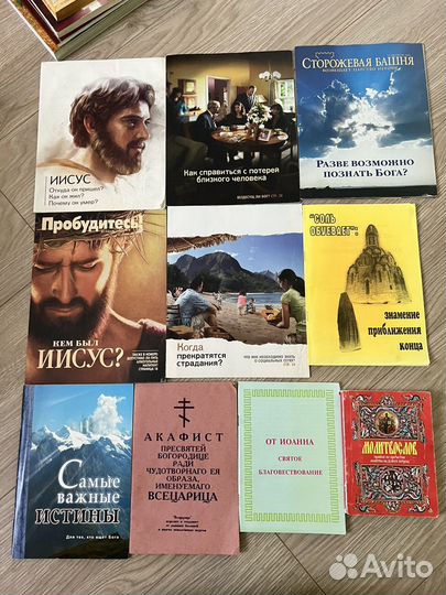 Православные книги