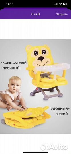 Стульчик для кормления