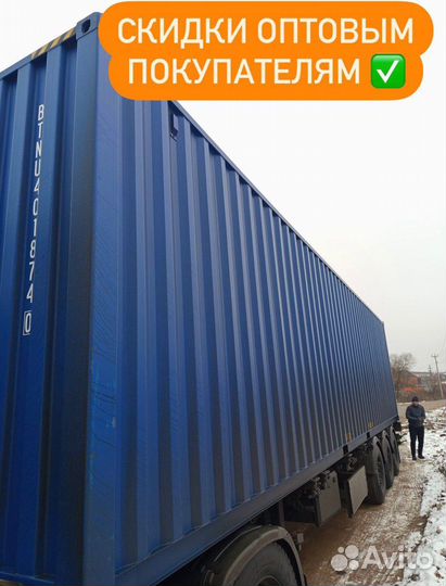 Морской контейнер HC 40 футов