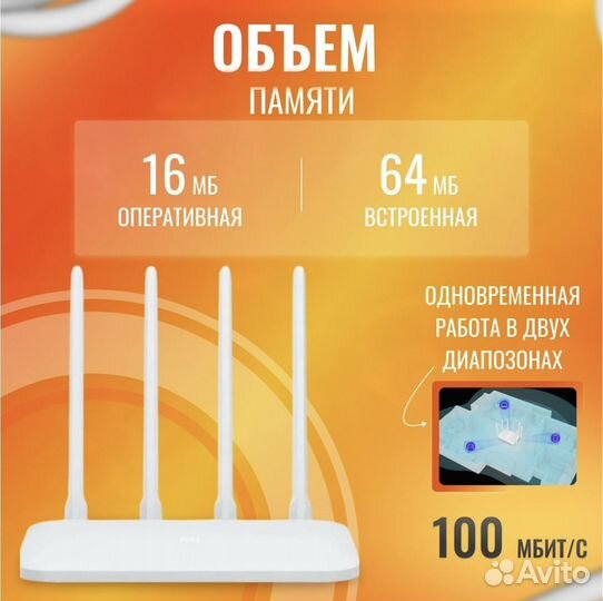 Роутер Вай Фай Wi Fi маршрутизатор Xiaomi 4C