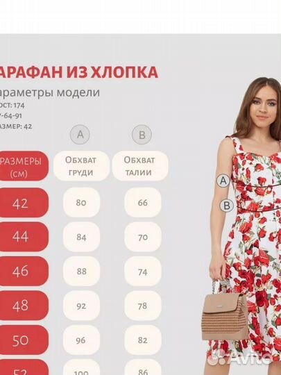 Сарафан летний