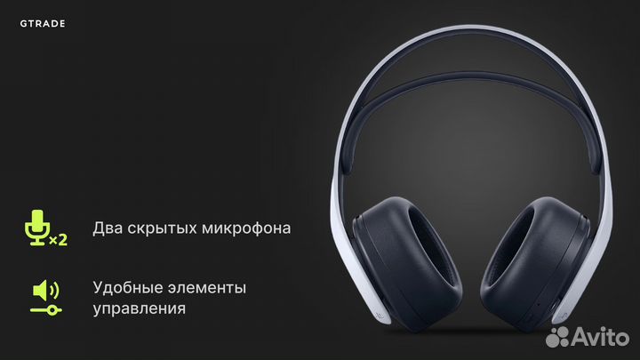 Наушники Sony Pulse 3D PS5/PS4 Новые