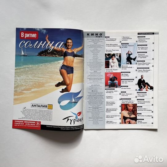 Журнал Кино Парк №5 (60) 2002