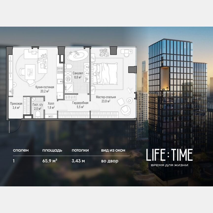 1-к. квартира, 65,9 м², 2/23 эт.