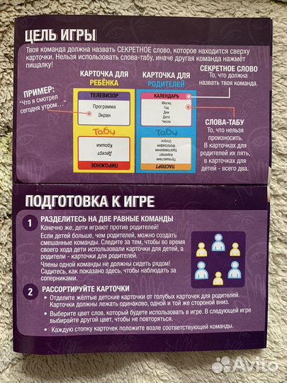 Семейная Настольная Игра Табу Hasbro