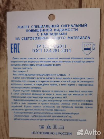 Жилет сигнальный оранжевый