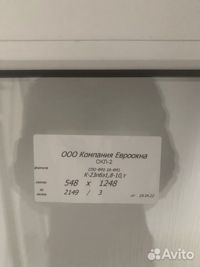 Балконный блок