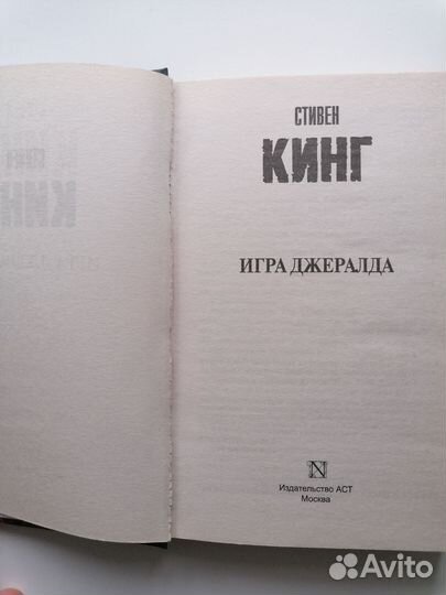 Стивен кинг