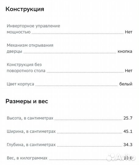 Микроволновая печь gorenje MO20E1W2 белая