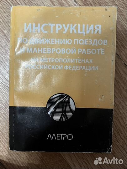 Птэ Метро РФ