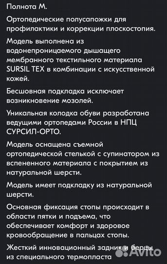 Полусапожки ортопедические Sursil Ortho