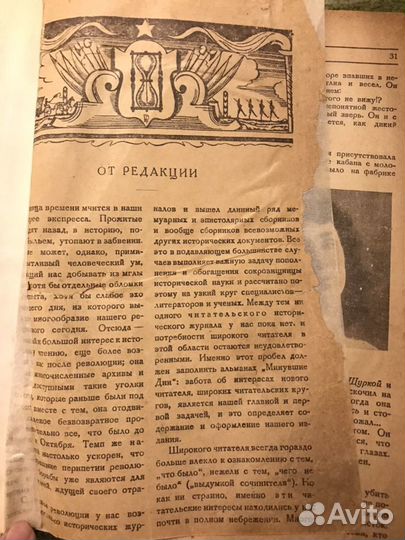 Раритетная книга 100 лет дневник Вырубовой