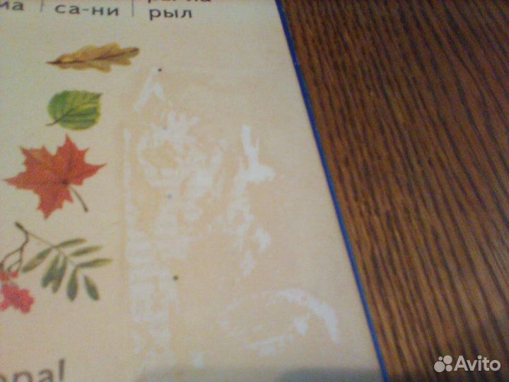 Букварь.1980 год