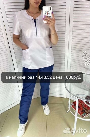 Медицинский костюм женский