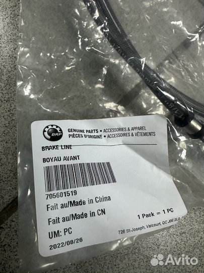 Тормозной шланг (паук ) Can Am 705601519