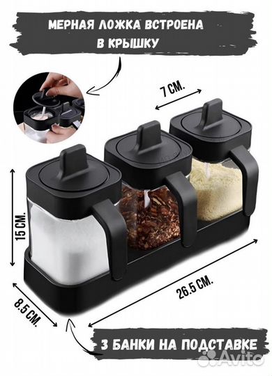 Набор баночек для специй