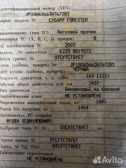 Subaru Forester 2.5 AT, 2003, 249 000 км