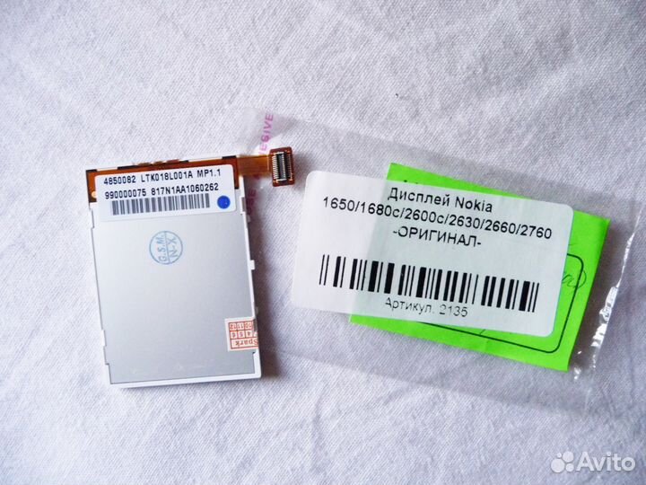 Дисплей для нокия- (новый)