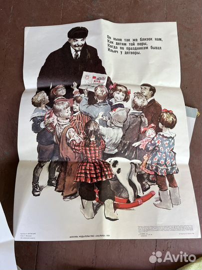 Плакаты СССР