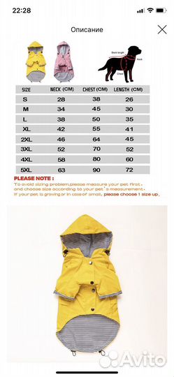 Дождевик для собаки