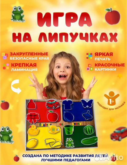 Развивающая игра новая
