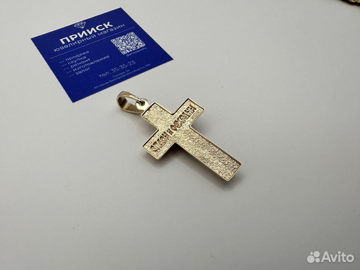 Золотой крест