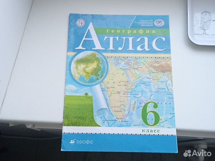 Атлас по географии 6, 7, 8, 9 класс
