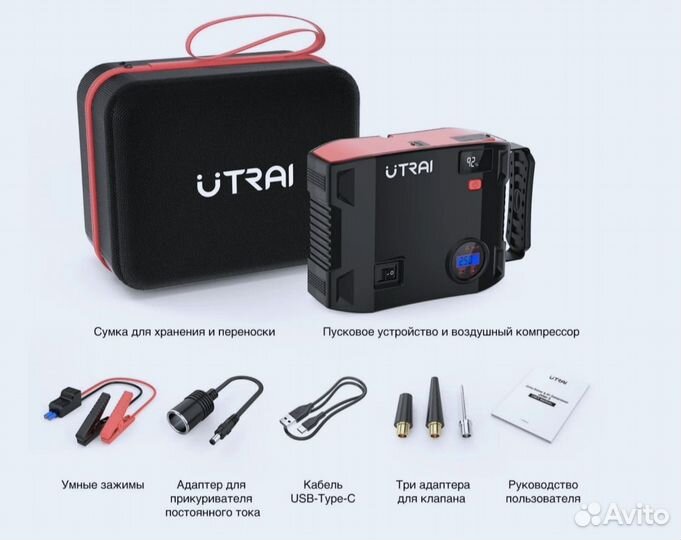 Utray 4в1 Компрессор, jump стартер, power bank