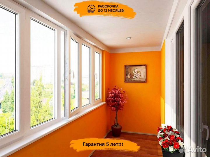 Остекление балкона под ключ