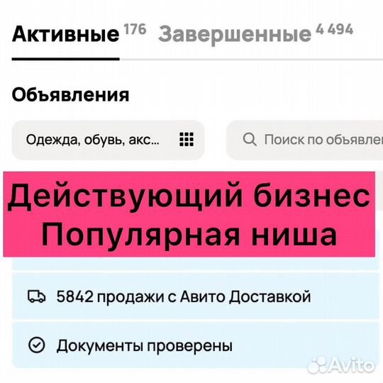 Прибыльный онлайн магазин от 300 тыс. чистыми