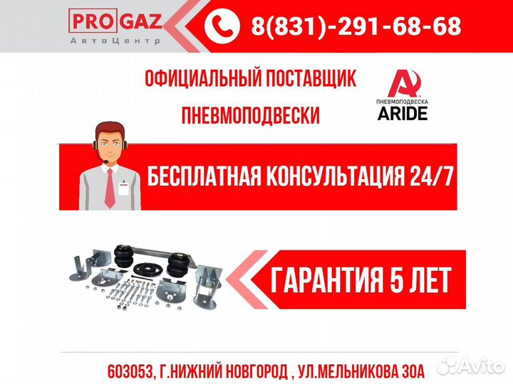 Пневмоподвеска Fiat Ducato задняя ось