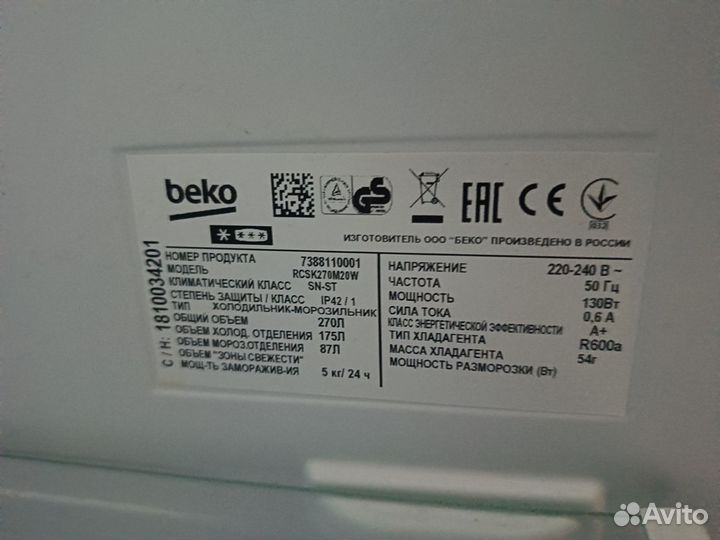 Холодильник беко