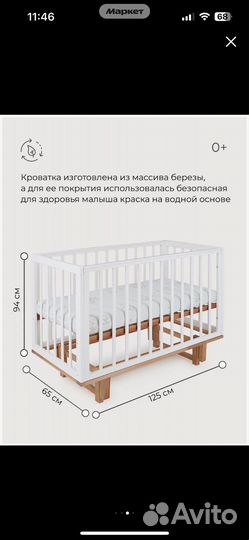 Кроватка детская 120*60