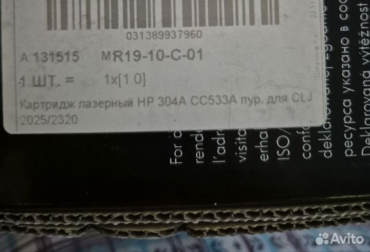 Картридж для лазерного принтера hp 3 цвета