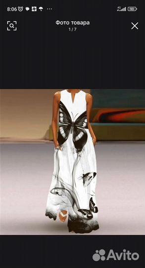 Эффектное платье