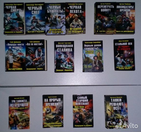 Книги разных серий-5